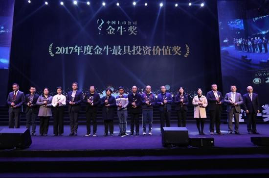 2018年 2017年度金牛奖.png Ag亚洲集团股份荣获“2017年度金牛最具投资价值奖”(图1)